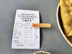 -李记清真馆(打钉巷店)
