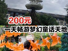 -安徒生童话乐园