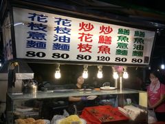-自强夜市