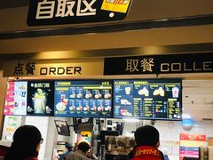 门面-麦当劳(北京金星西路店)
