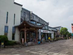 -黎阳老街