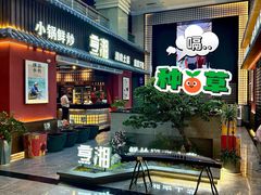 -烹湘·鲜炒湖南土菜(海珠店)
