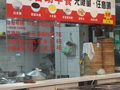 -徐盛兴手工点心(川沙店)