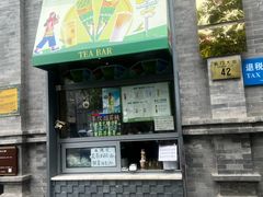 -吴裕泰茶庄(前门大街店)