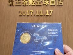 -霸王茶姬(五一路店)