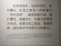 -吉林市博物馆