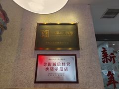 -康乐(滨江道店)