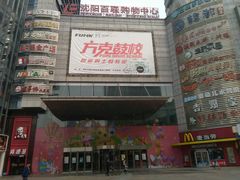 -沈阳百联购物中心(青年大街店)