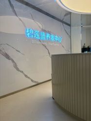 -碧莲盛·脱发养发中心