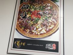 -蜀串香牛杂火锅串串
