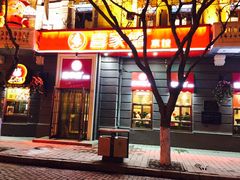-喜家德虾仁水饺(中央大街店)