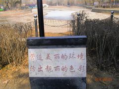 还要写出来怎麽都不自觉呢-康庄公园
