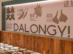 -大龙燚·旷野鲜火锅(广州首店)