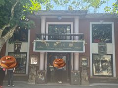 -古董花园(思南路42弄小区店)