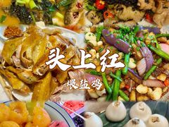 -头上红煨盐鸡·非遗院子餐厅