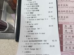 账单-池记(尖沙咀店)
