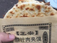 -正宗河南特色大饼店(菊乐路店)