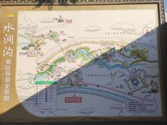 -水洞沟旅游区