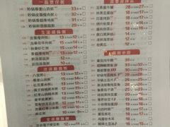 菜单-嘉和一品(长江道店)