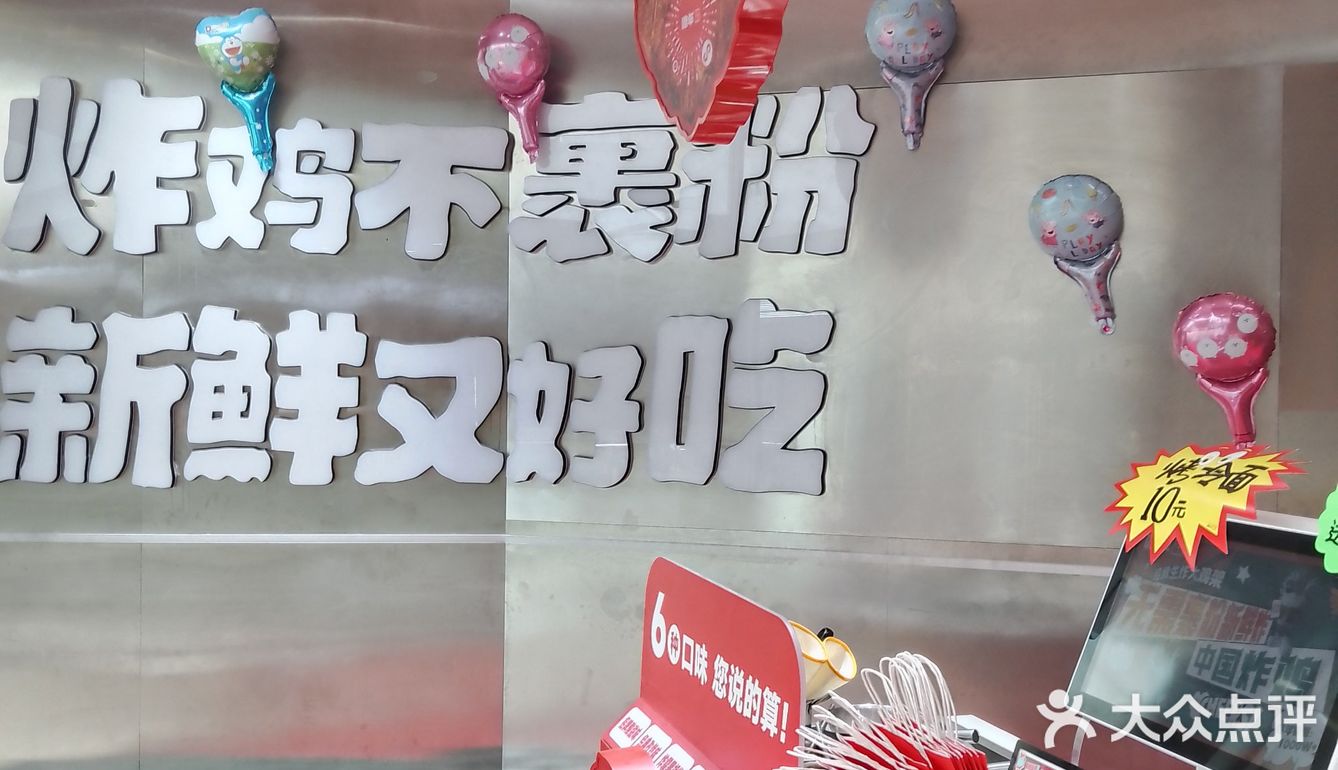 味道不错的炸鸡
