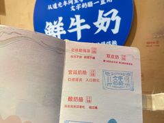 -文宇奶酪店(南锣鼓巷店)