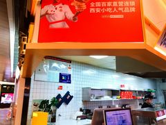 -满小西·馍现烤·面劲道(Rmall生活广场店)