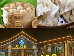 -老绥元烧麦·家常菜(大召店)