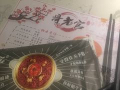 -哥老官重庆美蛙鱼头(宝山龙湖店)