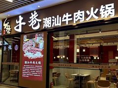 -横琴购口岸商业广场