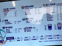 -茶百道(新城市广场店)