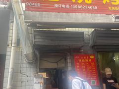 -小胡子祥彪烧烤(北湖总店)