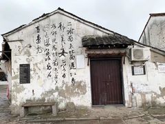 -绍兴书圣故里景区
