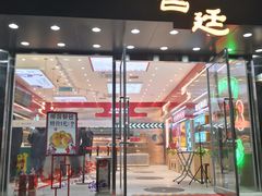 -智盛宫廷糕点(金顶街店)