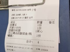 账单-川里谈·川味小馆(北京路店)