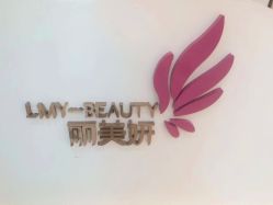 -丽美妍医疗美容·皮秒·立体分层抗衰