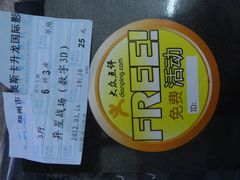 DSC00845-奥斯卡升龙国际影城(RealD Cinema)