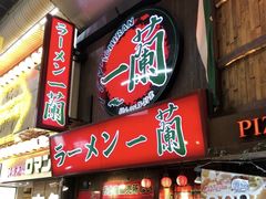 -一蘭(三宮店)