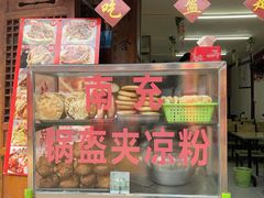 门面-小陈方酥锅盔(古城总店)
