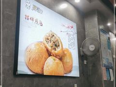-煎意浓·吴记煎包(交通路店)