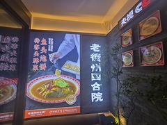 -老德州四合院·德州菜(天衢路店)