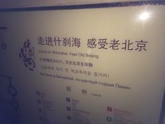 -东兴顺爆肚张