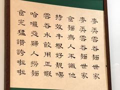 -麦奀云吞面世家(中环店)