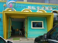 -ABC Swim亲子游泳俱乐部(河西店)