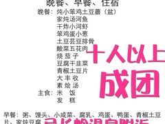 -高家大院烤全羊