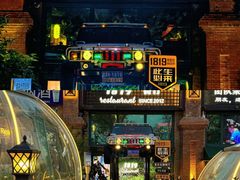 -1819餐厅·团队聚餐·烤串·精酿