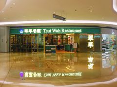-翠华餐厅(宝安壹方城店)