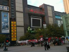 -同至人购物中心(朝阳街店)