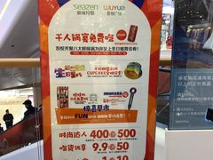 -吾悦广场(南京鼓楼店)