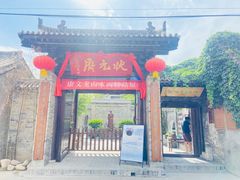 -韩城古城