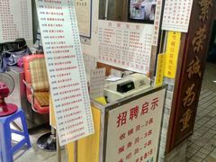 门面-百花传统甜品店(原址店)